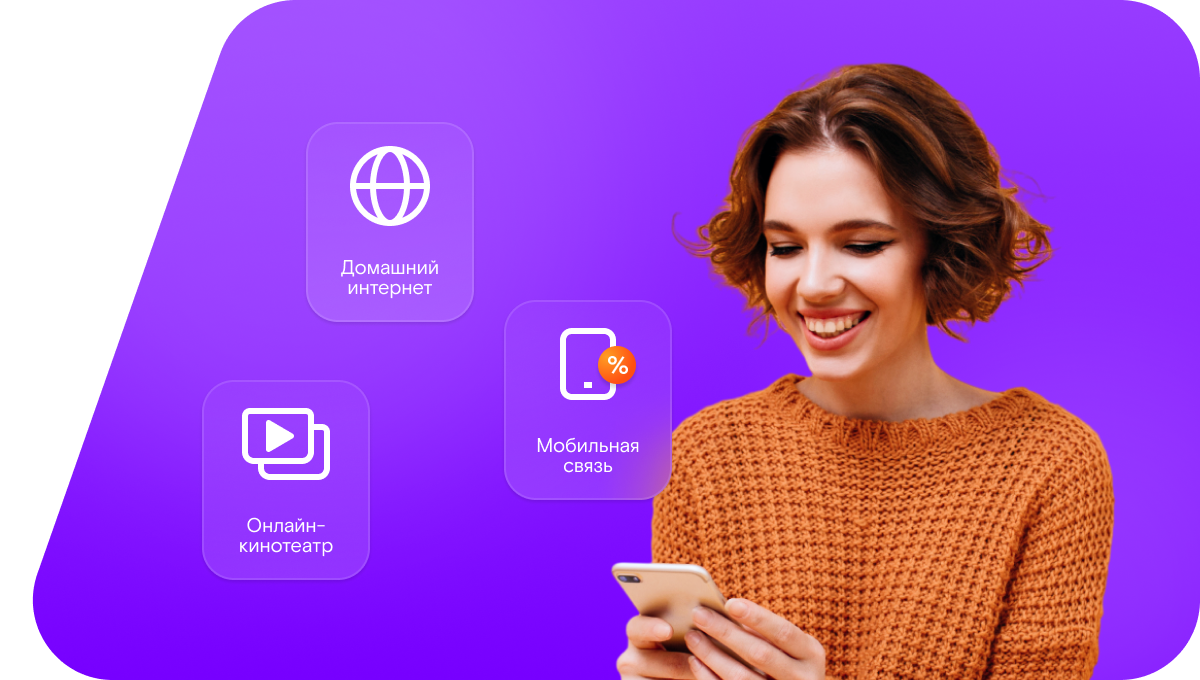 Промо-тарифы Ростелеком в&nbsp;село Таллы (Оренбургская область)